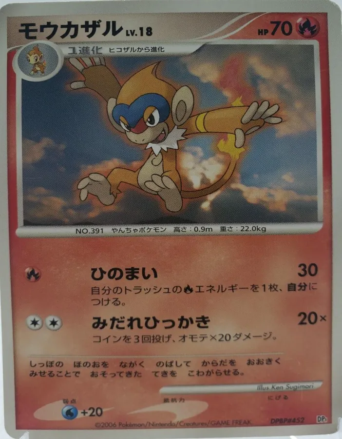 Japanese Space-Time Monferno Pokémon card
